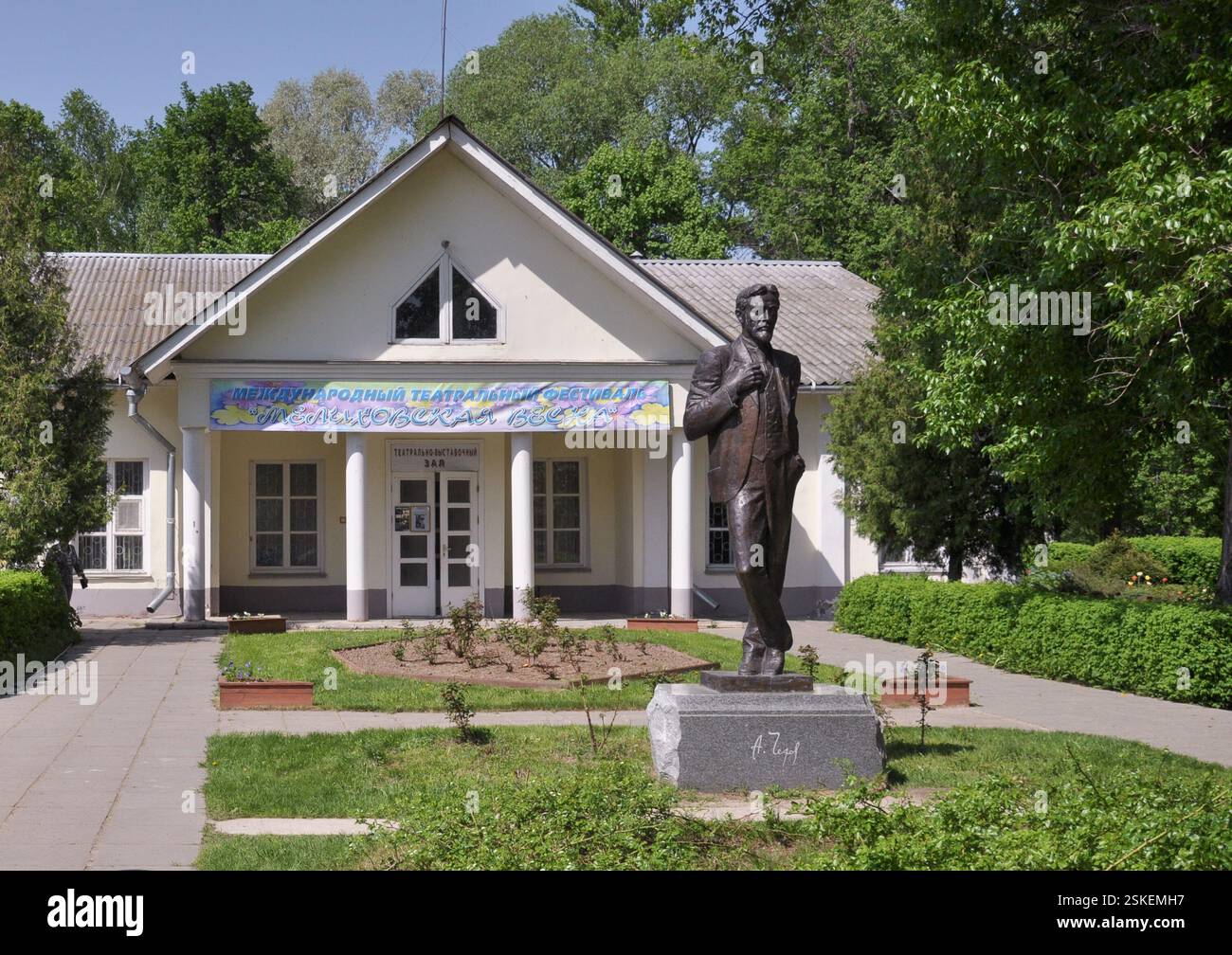 Musée littéraire-mémorial de A. Tchekhov. A Melikhovo Banque D'Images
