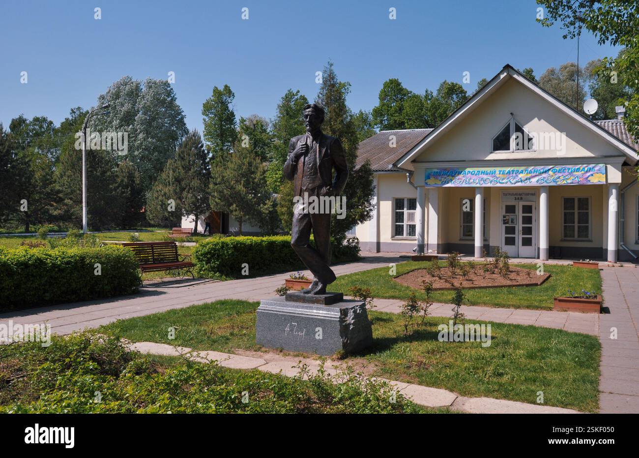 Musée littéraire-mémorial de A. Tchekhov. A Melikhovo Banque D'Images