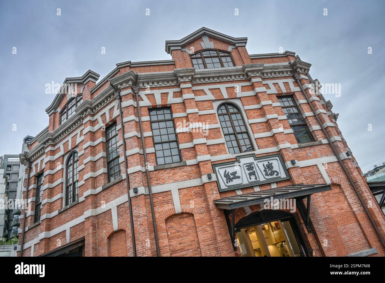 La Maison Rouge, Veranstaltungsgebäude mit Ausstellungen, Teehaus, Märkten und Theatern, Chengdu Road, Taipeh, Taiwan Banque D'Images