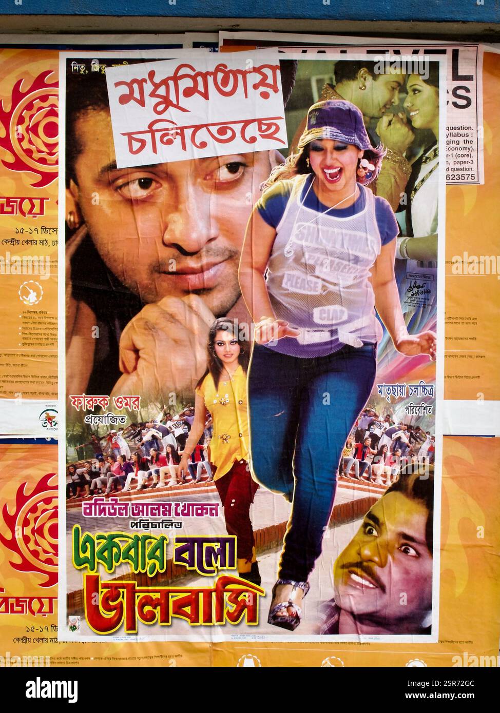 Affiche de Ekbār Bolo Bhalobāsi (dites « je t'aime » une fois), un film dramatique romantique bangladais mettant en scène amour, conflit et visuels vibrants. Banque D'Images