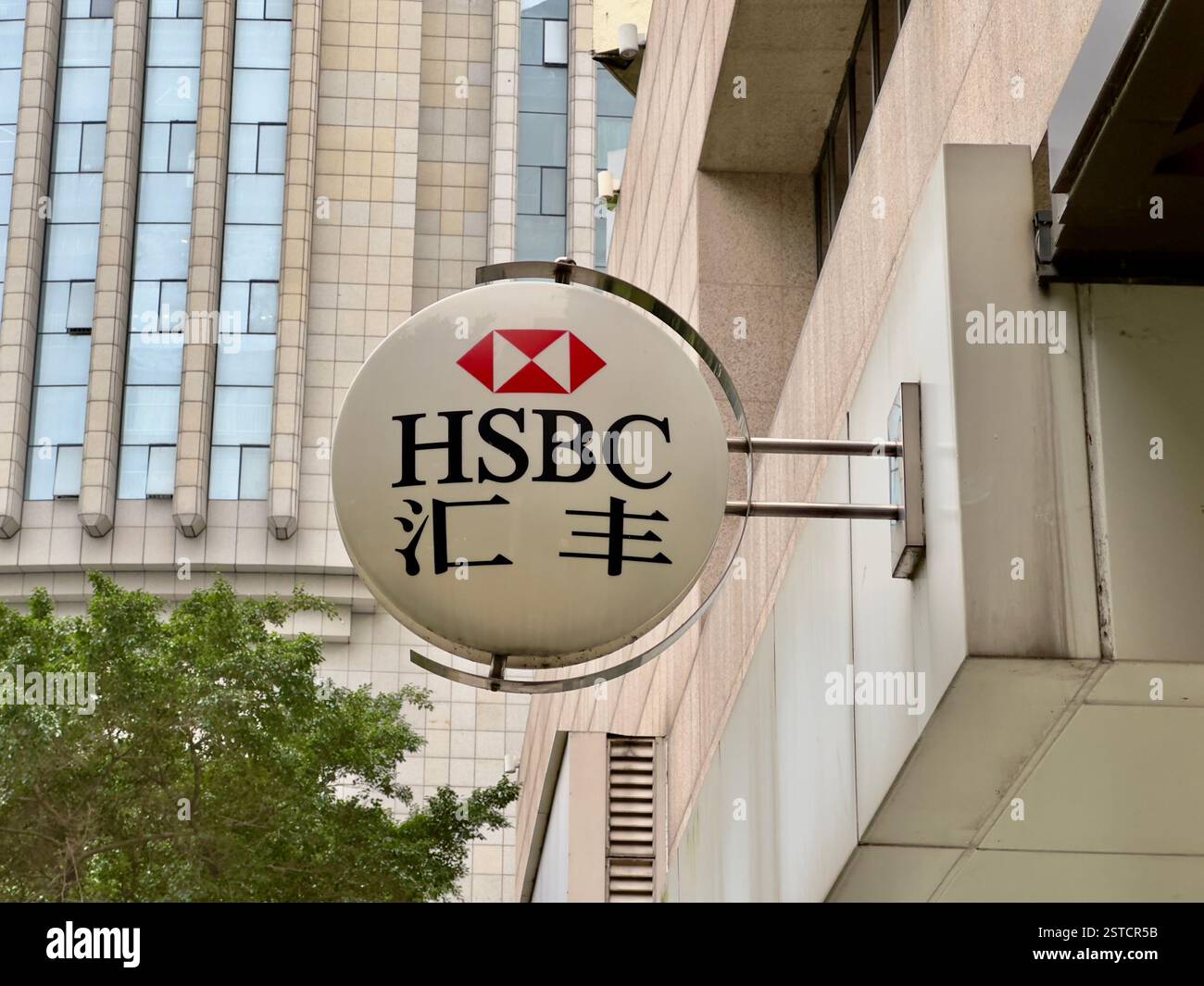 Guangzhou, Chine - janvier 27 2024, logo du bureau bancaire HSBC. - Image de stock capturée avec un smartphone