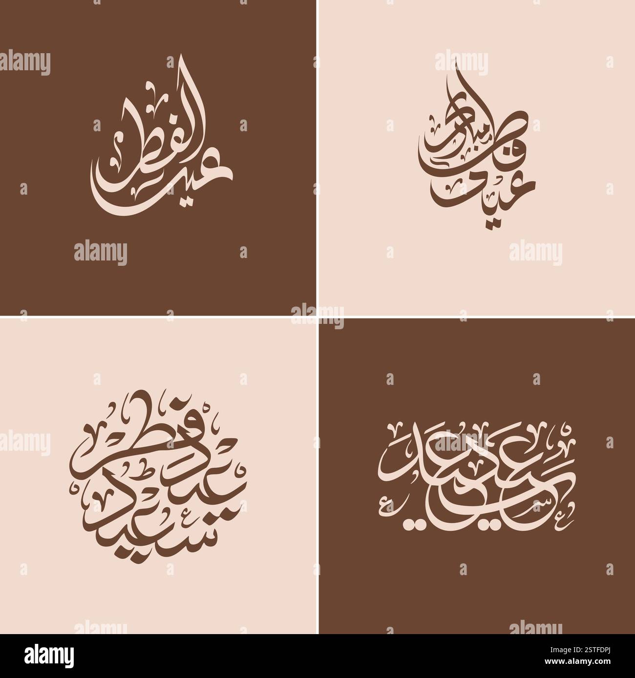 Une superbe collection de dessins de calligraphie arabe célébrant Eid ul Fitr et Eid Moubarak. Ces élégantes œuvres de typographie islamique sont modernes Illustration de Vecteur