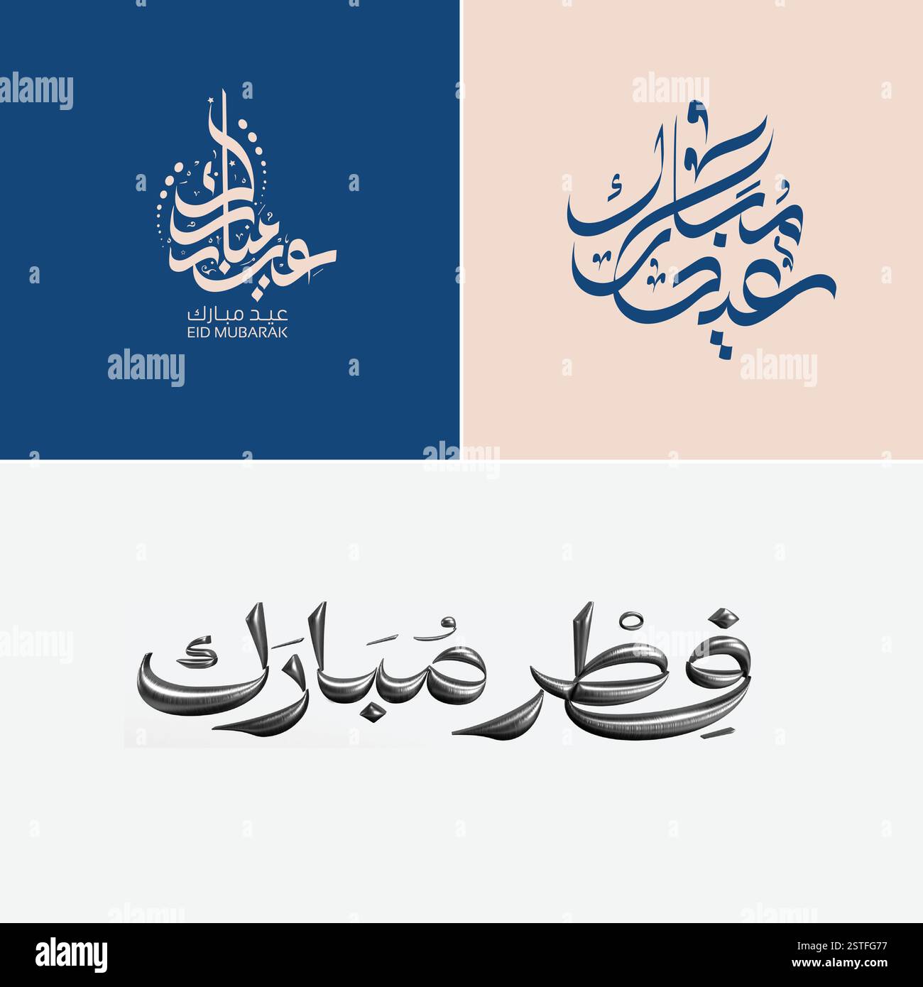 Une superbe collection de dessins de calligraphie arabe célébrant Eid ul Fitr et Eid Moubarak. Ces élégantes œuvres de typographie islamique sont modernes Illustration de Vecteur