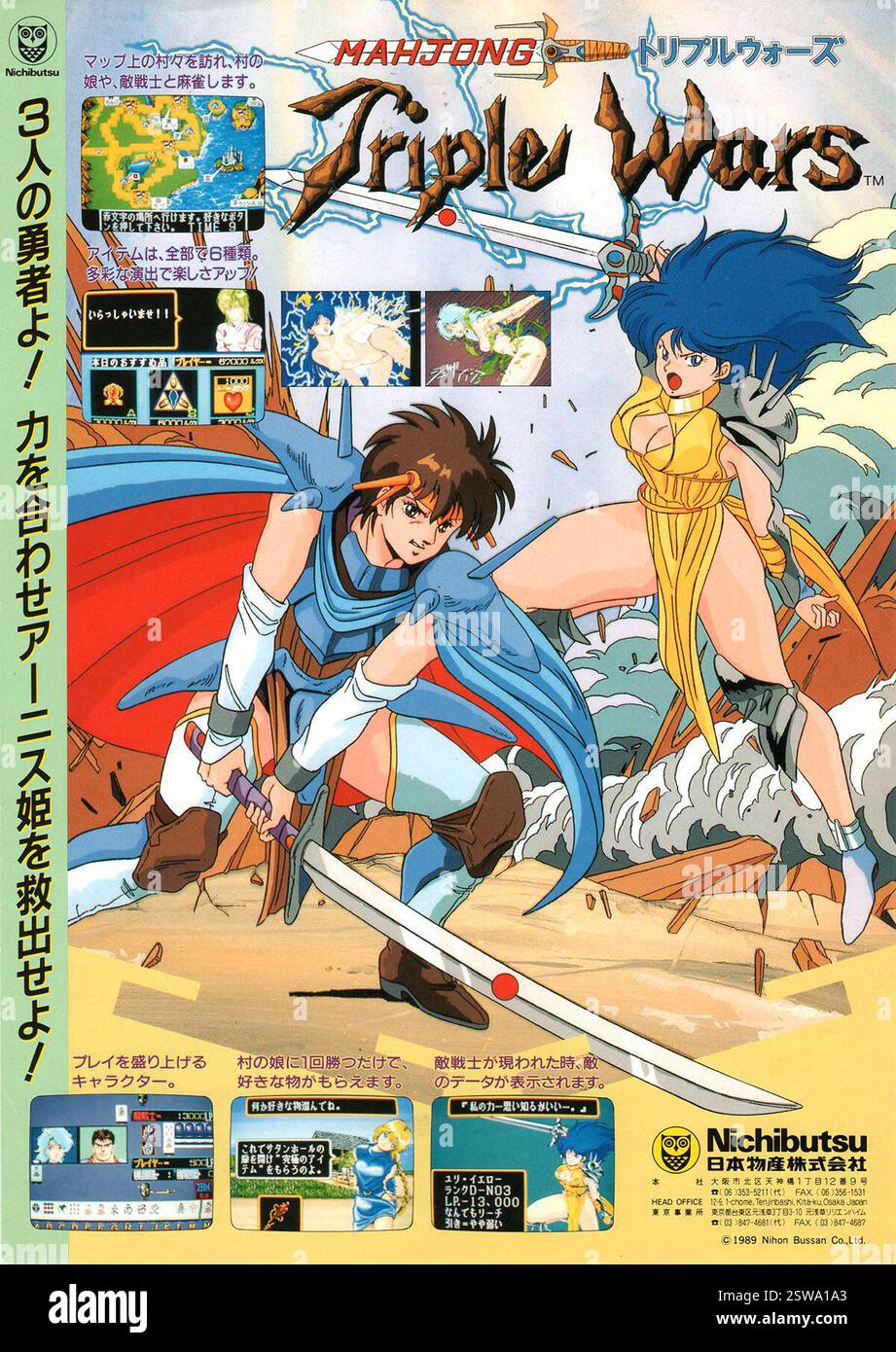 1989 Mahjong Triple Wars série de jeux d'arcade de Nichibutsu Banque D'Images