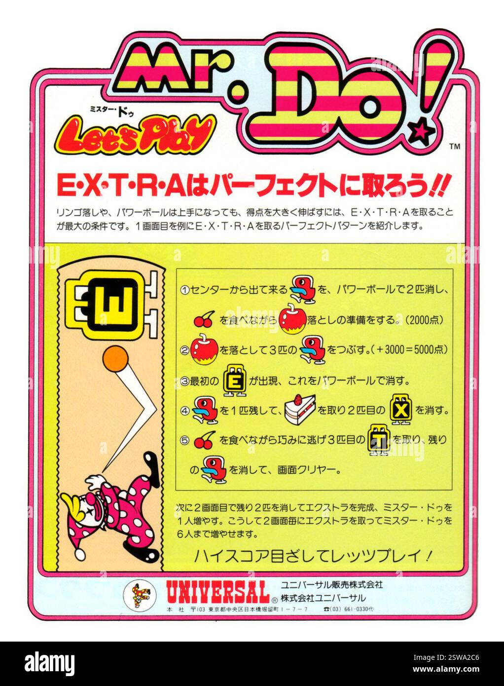 1982 Mr. faire un jeu d'arcade par Universal Banque D'Images