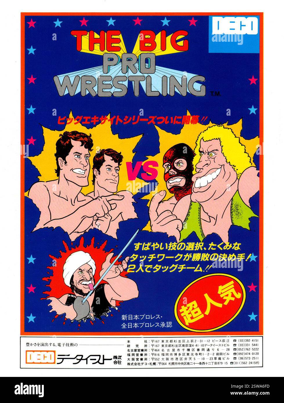 1983 Tag Team Wrestling (The Big Pro Wrestling au Japon) un jeu vidéo de catch de Technōs Japan Banque D'Images