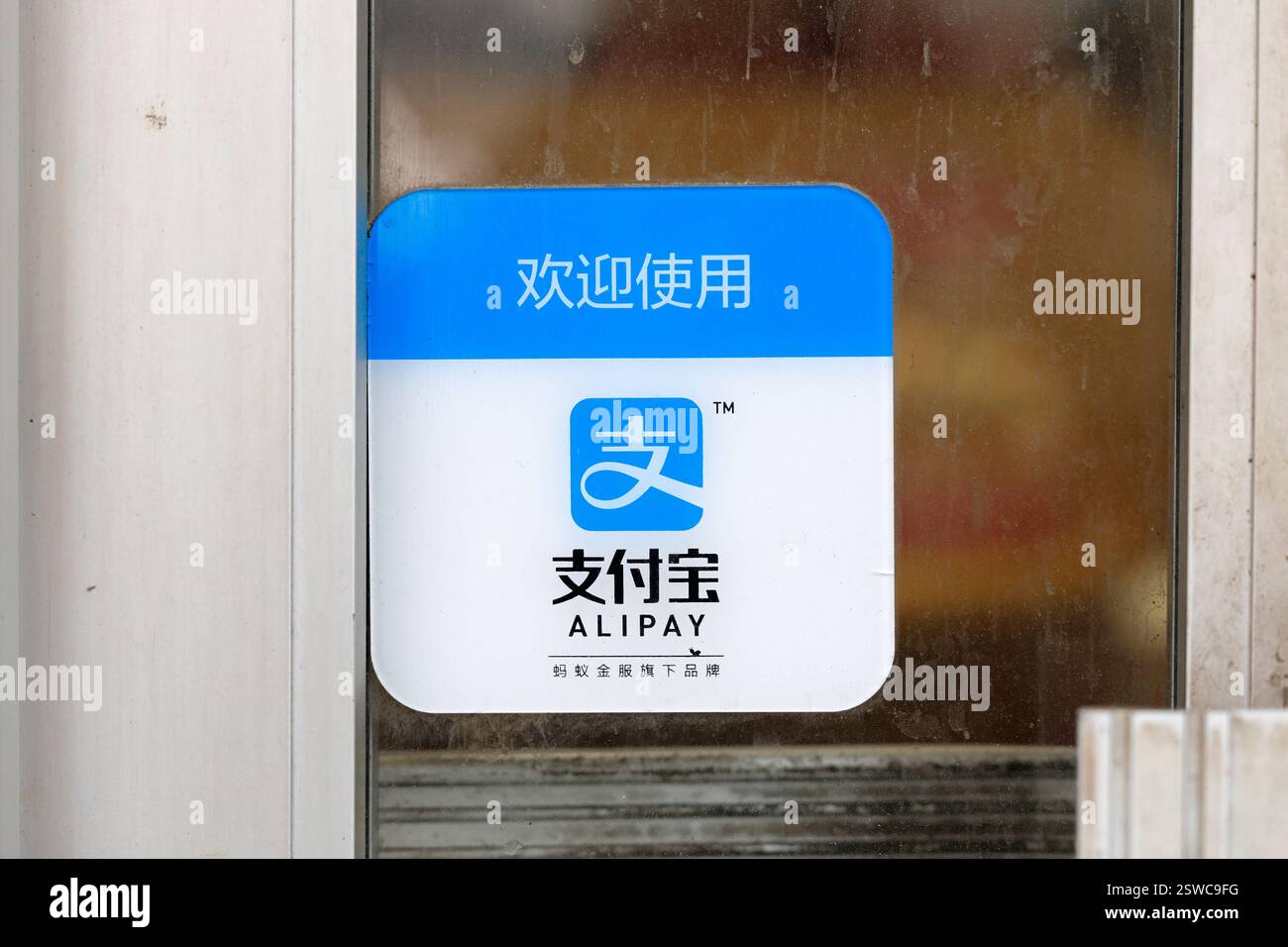 Signalétique pour Alipay 支付宝, une plate-forme chinoise de paiement numérique par Ant Group, une société de services financiers et de traitement des paiements électroniques. 支付寶 Banque D'Images Signalétique pour Alipay 支付宝, une plate-forme chinoise de paiement numérique par Ant Group, une société de services financiers et de traitement des paiements électroniques. 支付寶 Banque D'Images