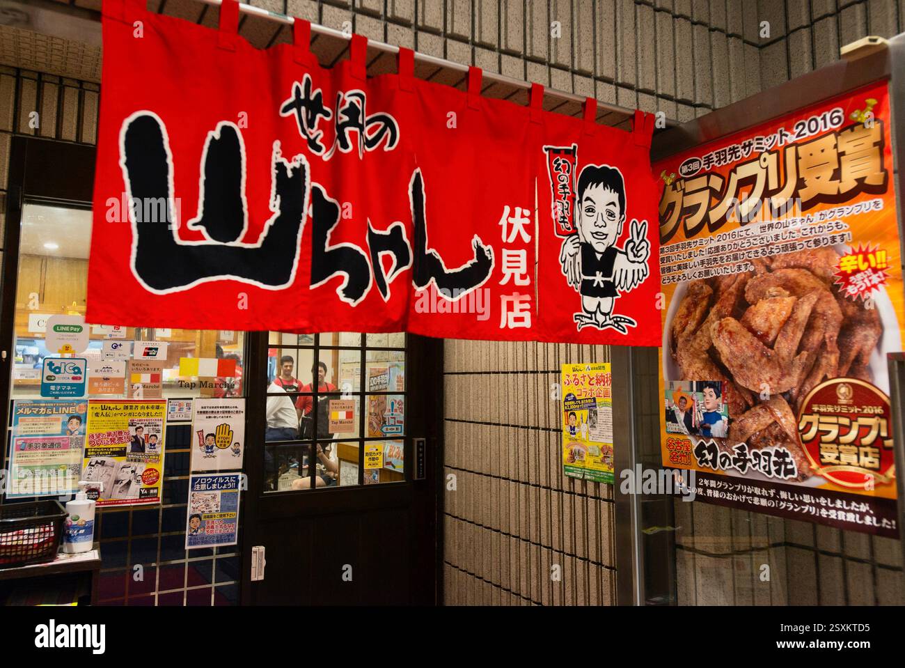 LA PHOTO montre l'entrée de Sekai no Yamachan dans le district de Fushimi à Nagoya, préfecture d'Aichi, Japon, le 22 août 2019. PHOTO DE ROBERT GILHOOLY Banque D'Images
