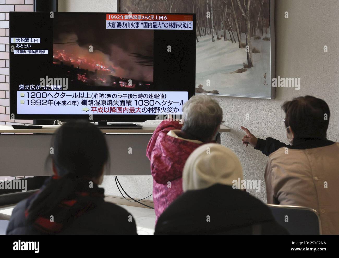 Ofunato, Japon, 28/02/2025, les personnes déplacées par un incendie de forêt regardent les nouvelles à la télévision dans un centre d'évacuation à Ofunato, préfecture d'Iwate, nord-est du Japon, le 28 février 2025 (Kyodo)==Kyodo photo via Credit : Newscom/Alamy Live News Banque D'Images