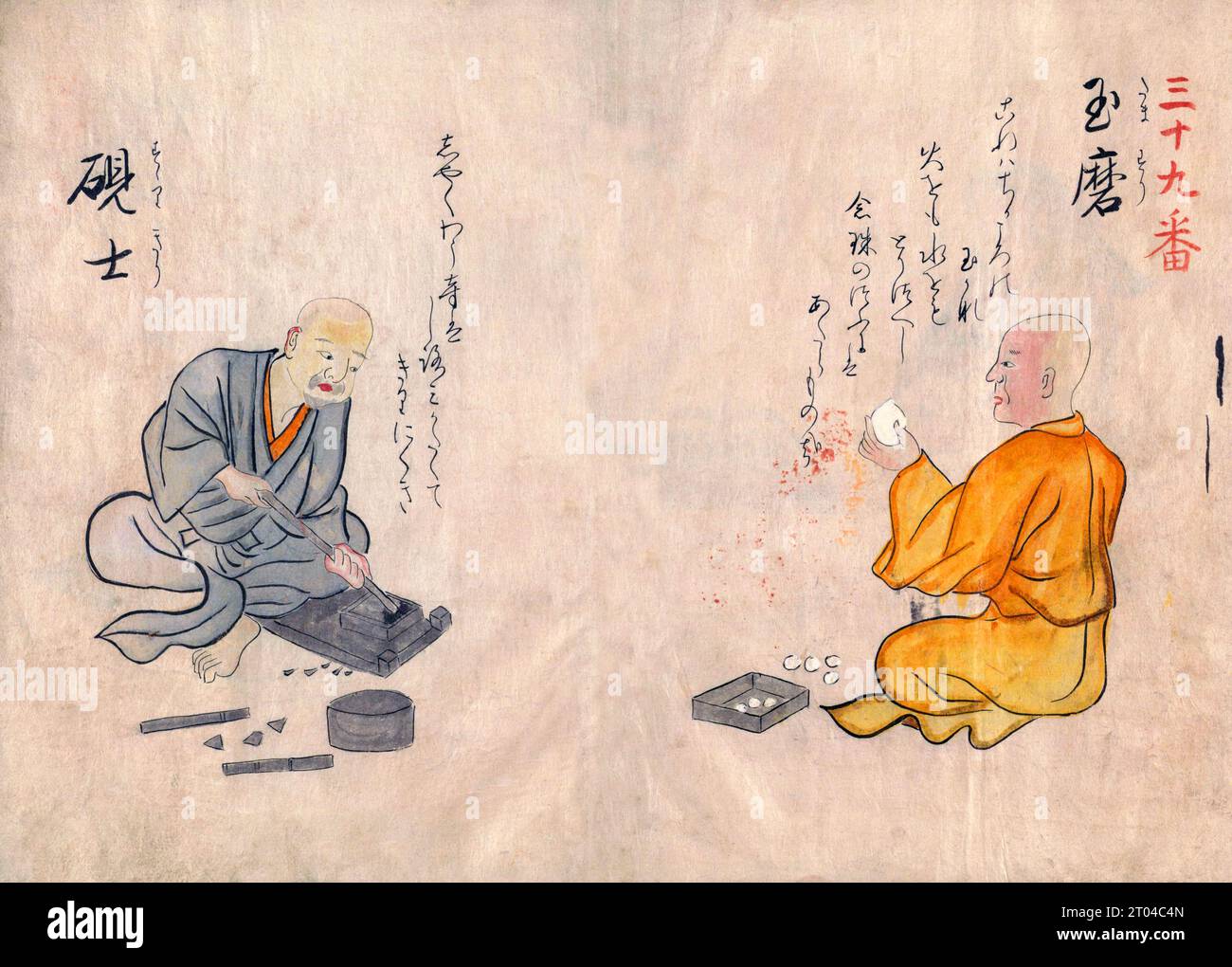 Japon : artisanat et métiers traditionnels du 18e siècle d'après un album peint à la main par un artiste anonyme. Folio 39. Illustration coloriée à la main d'une variété japonaise sur les métiers traditionnels, l'artisanat et les coutumes au milieu du 18e siècle Japon, datée de l'ère Meiwa (1764-1772) année 6 (c. 1770 EC). Banque D'Images