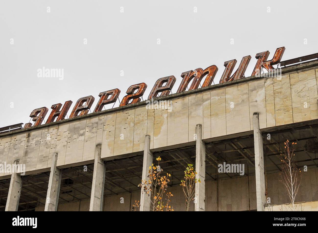 Le Palais abandonné de la Culture Energetik à Pripyat, en Ukraine, 26 ans après la catastrophe de Tchernobyl en octobre 2012 Banque D'Images