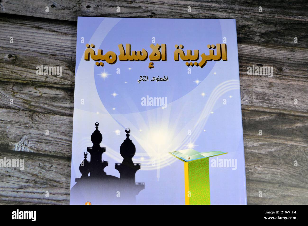 Le Caire, Egypte, septembre 28 2023 : maternelle éducation religieuse islamique, , Livres éducatifs utilisés par les écoliers égyptiens, apprentissage, enseignement, e Banque D'Images