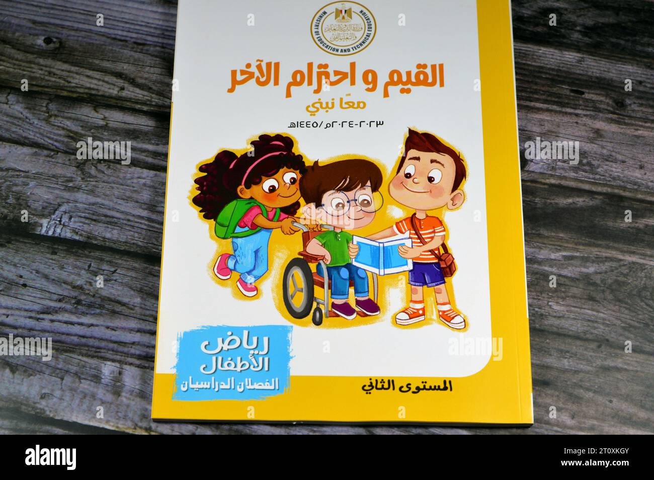 Le Caire, Égypte, septembre 28 2023 : morale, valeurs et respect des autres KG, Livres éducatifs utilisés par les écoliers égyptiens, apprentissage, enseignement, edu Banque D'Images
