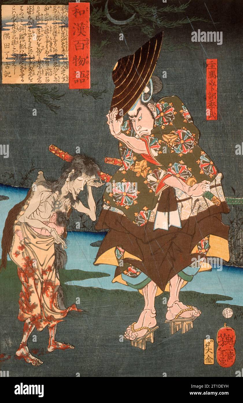 SUMA Urabe Suetake rencontre un fantôme avec un enfant, 1865. De cent récits fantômes de Chine et du Japon. Banque D'Images