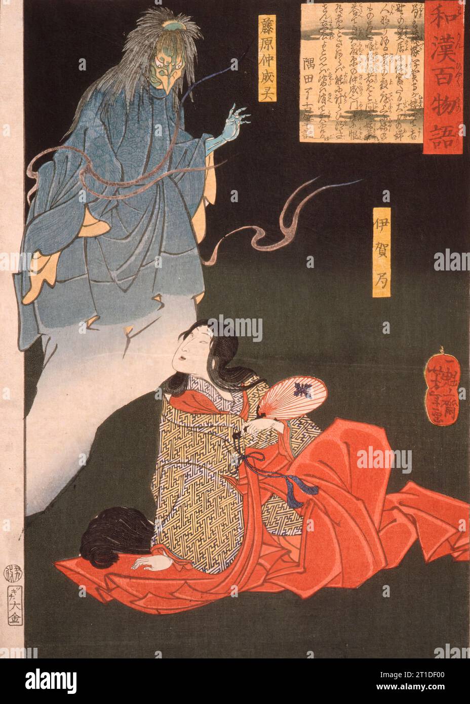 IgA no Tsubone avec Tengu, l'Esprit de Fujiwara no Nakanari, 1865. De cent récits fantômes de Chine et du Japon. Banque D'Images