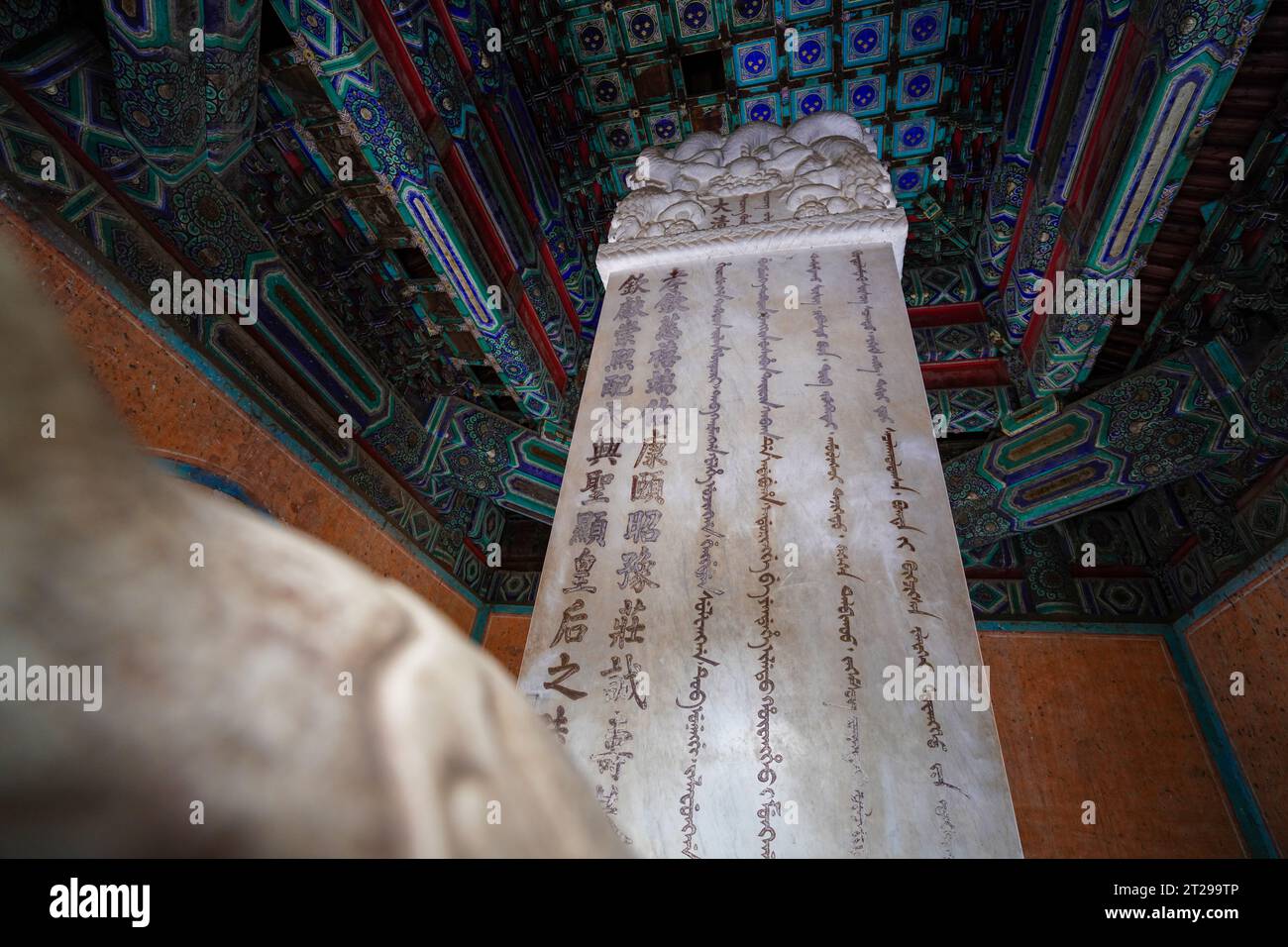 Ville de Zunhua, Chine - 27 août 2023 : la tablette de pierre du mausolée Cixi de la tombe orientale de la dynastie Qing. Banque D'Images