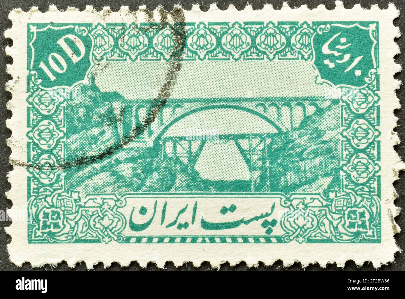Timbre postal annulé imprimé par l'Iran, qui montre le pont Veresk, vers 1944. Banque D'Images