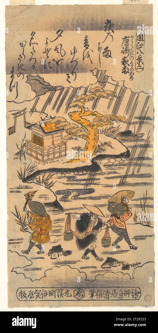 Pluie de nuit à Karasaki Torii Kiyomasu II Japonais début du 18e siècle c'est un exemple précoce du thème qu'Hiroshige a transformé en chef-d'œuvre de paysage dans le médim d'impression sur bois. L'estampe est semblable à l'illustration de livre, qui était le métier de base des artistes ukiyo-e. Un schéma de couleurs simple, limité à une ou deux couleurs, est caractéristique du stade primitif de l'impression sur bois dans les premières décennies du XVIIIe siècle. Banque D'Images
