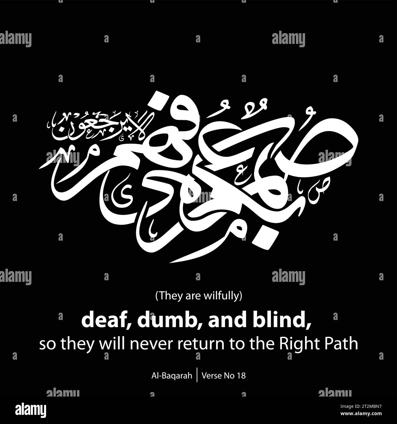Calligraphie arabe, traduit en anglais par, ils sont sourds, muets et aveugles, ils ne retourneront donc pas sur la bonne voie. Verset n° 18 d'Al-Baqara Illustration de Vecteur