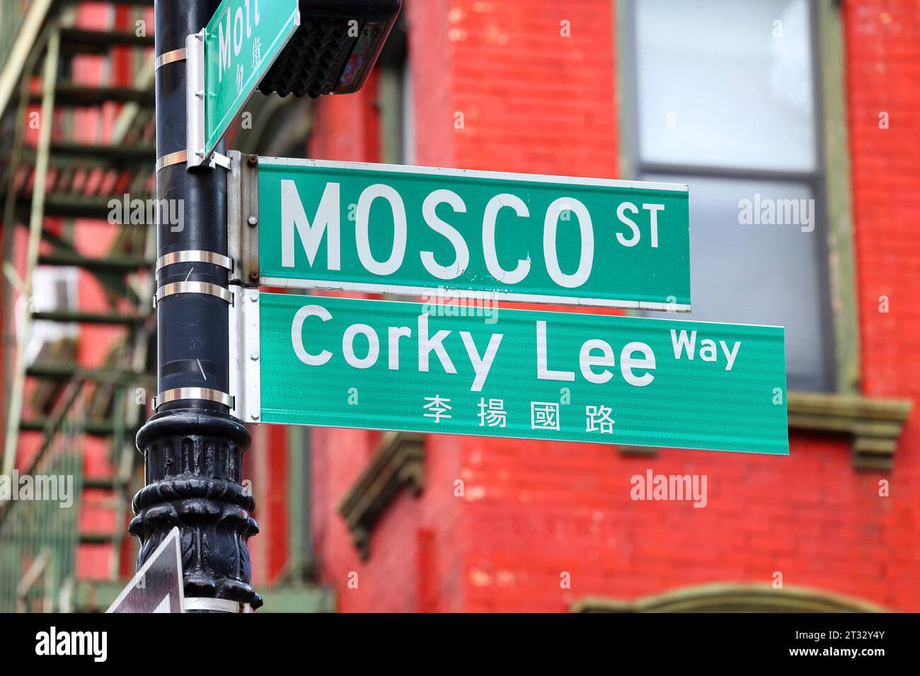 22 octobre 2023, New York. Les gens célèbrent Corky Lee Way 李揚國路 et le co-nom de Mosco St dans le quartier chinois de Manhattan. Corky Lee était un photojournaliste, photographe et militant des droits civiques qui a documenté l'histoire des Américains d'origine asiatique ; il est parfois désigné comme le « lauréat non officiel des photographes américains d'origine asiatique ». M. Lee est décédé en 2021 des suites de complications dues à la COVID-19. Mosco Street a été nommé en l'honneur de Frank Mosco, un activiste communautaire. 華埠, 紐約, 唐人街 Banque D'Images