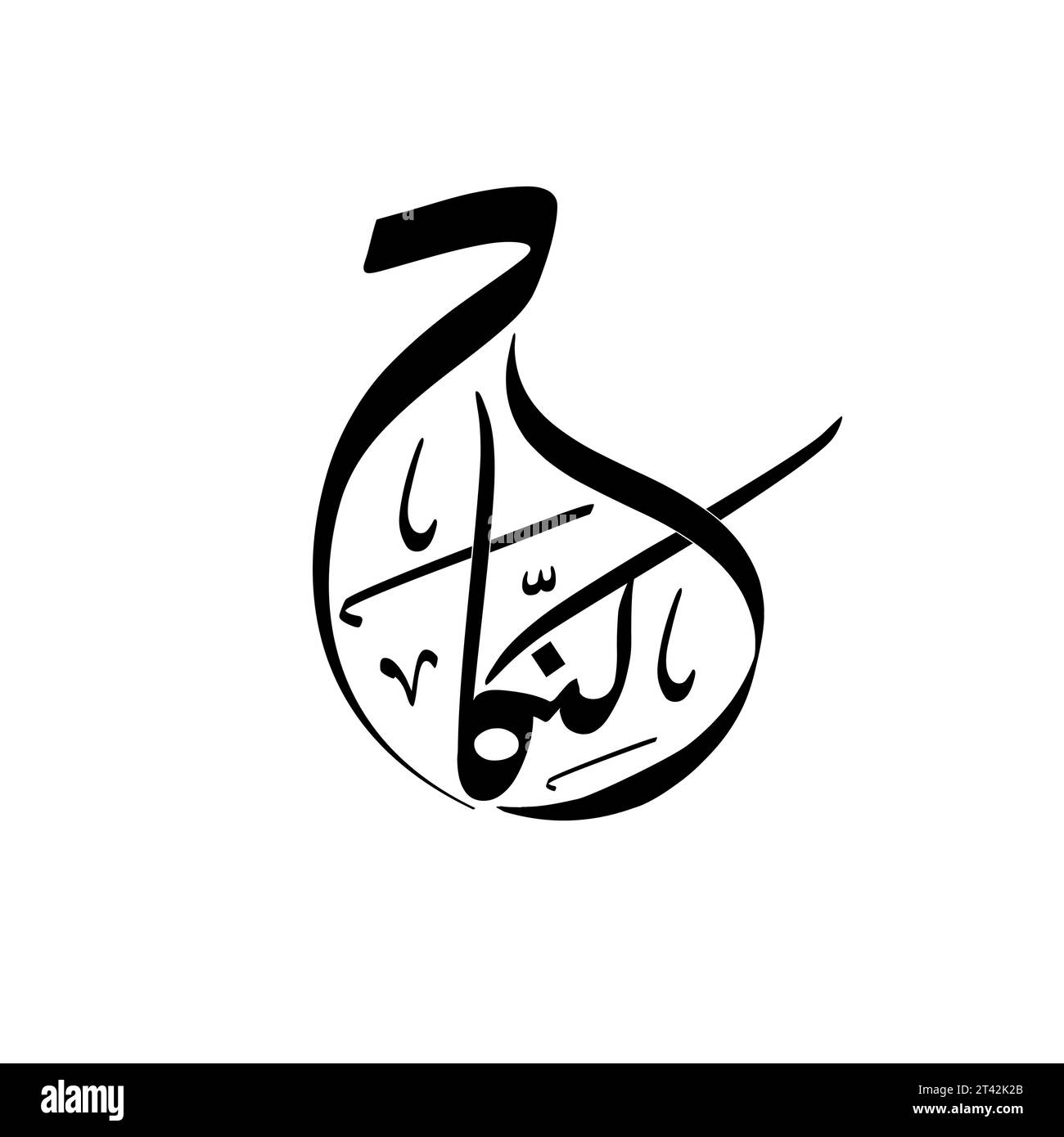 Al Nikah Artboard dans la conception d'illustrateur vectoriel. Illustration de Vecteur Al Nikah Artboard dans la conception d'illustrateur vectoriel. Illustration de Vecteur