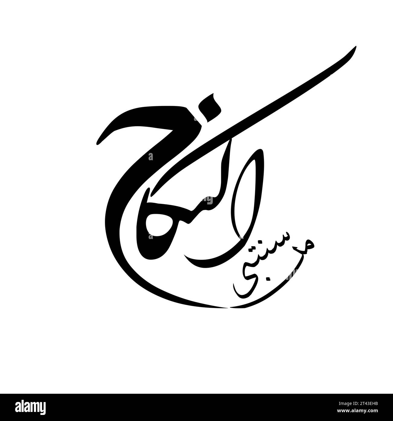 Al Nikah Artboard dans la conception d'illustrateur vectoriel. Illustration de Vecteur Al Nikah Artboard dans la conception d'illustrateur vectoriel. Illustration de Vecteur