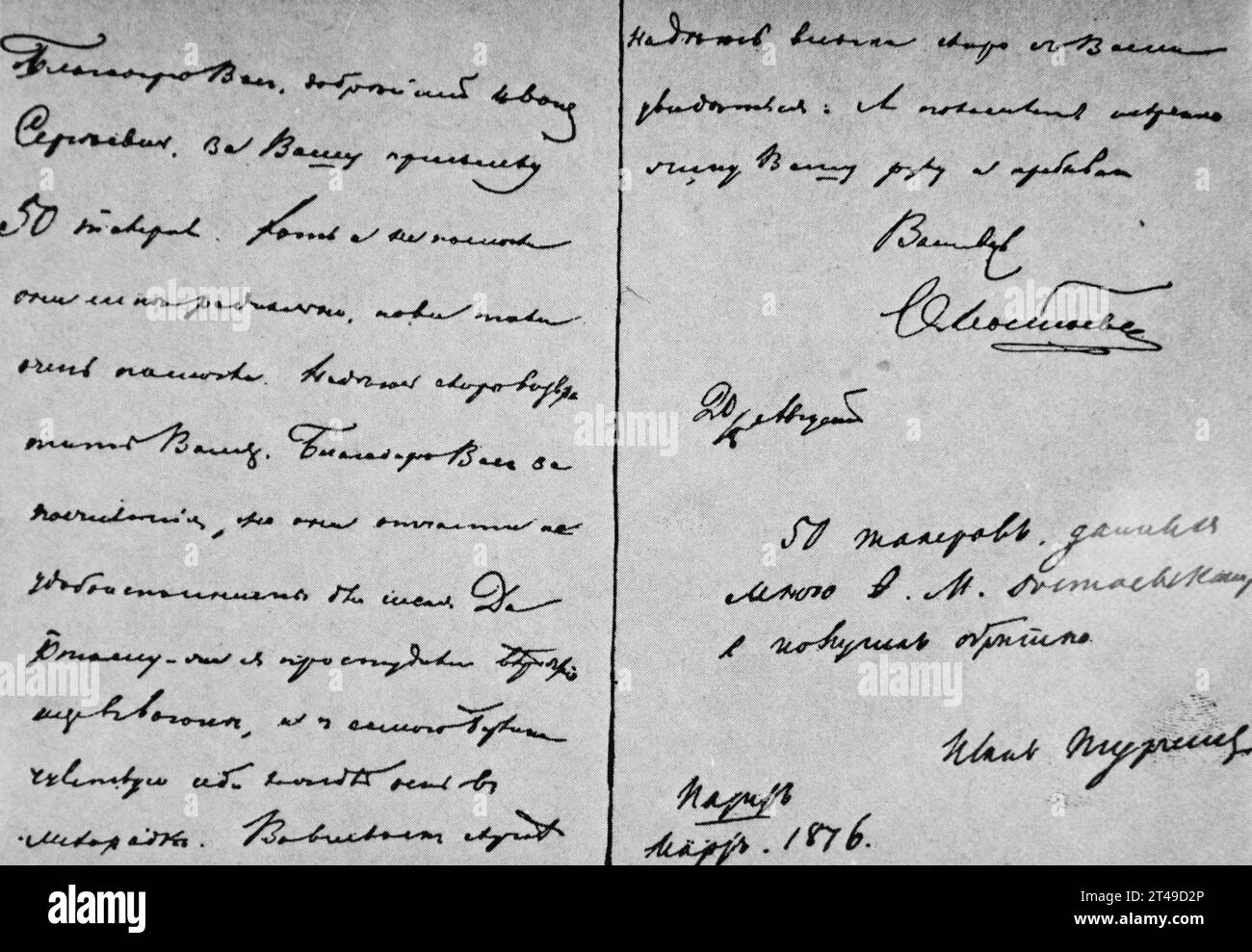 Lettre dans laquelle Dostoïevski remercierait son ami Ivan Turgenev pour le prêt de cinq thalers, environ quarante dollars. Banque D'Images