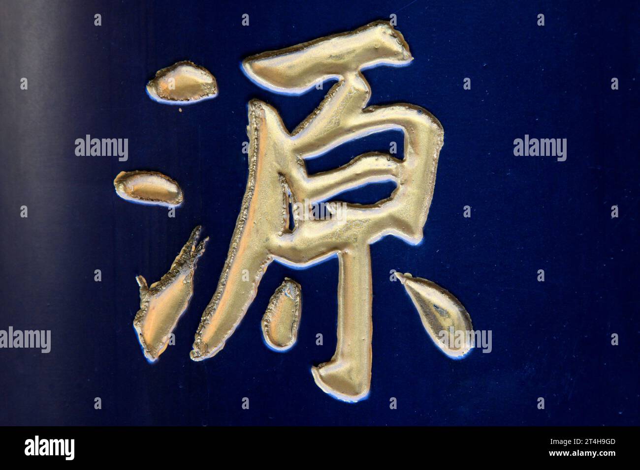 Estampage à chaud caractères chinois à bord, gros plan de la photo Banque D'Images