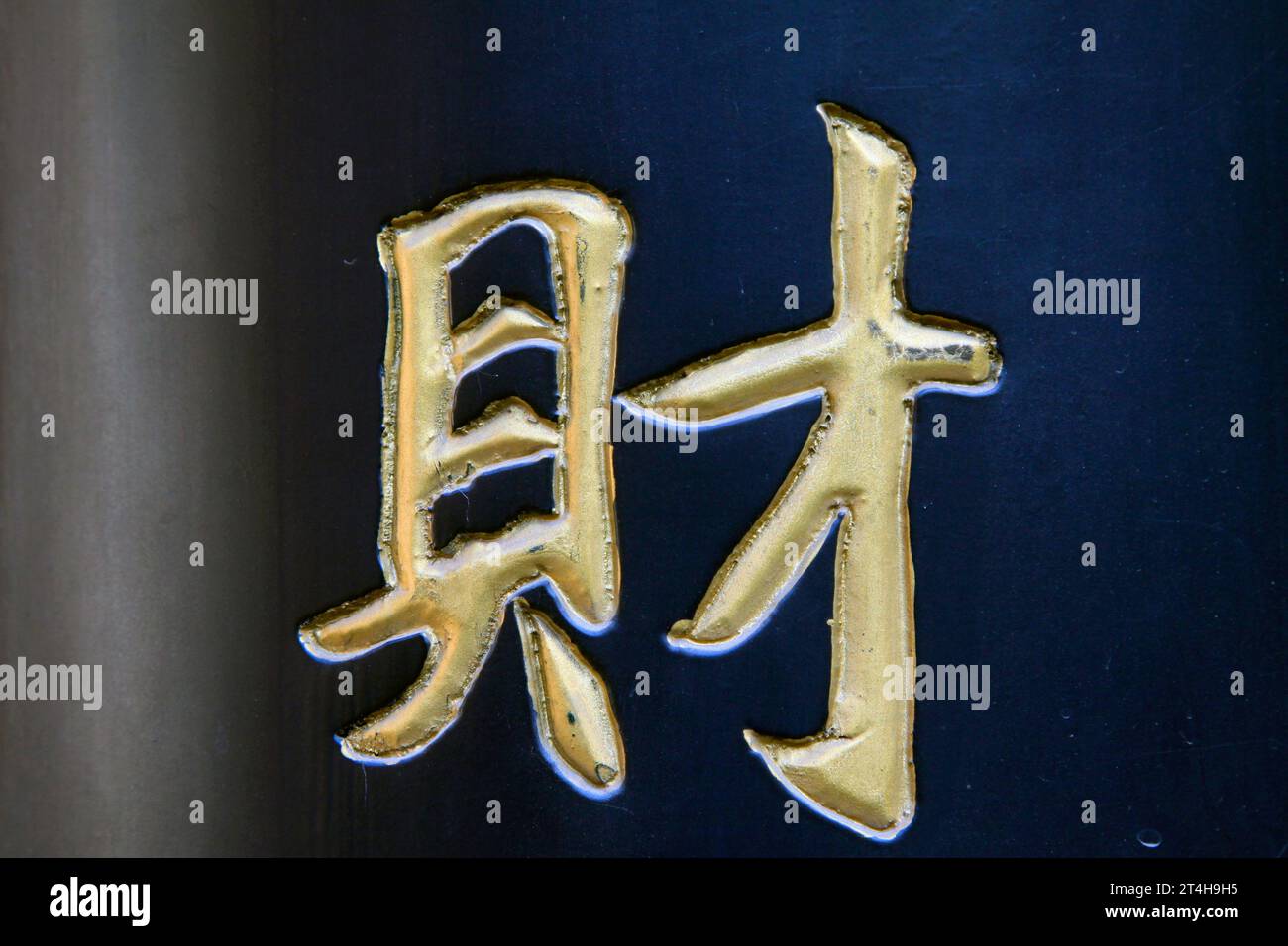 Estampage à chaud caractères chinois à bord, gros plan de la photo Banque D'Images