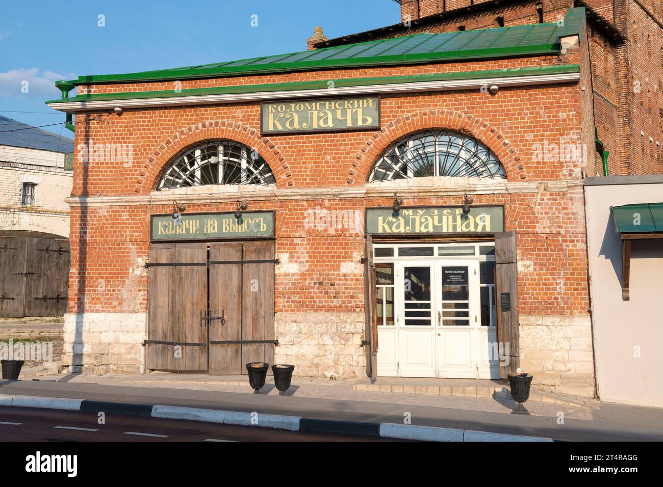 KOLOMNA, RUSSIE - 17 JUIN 2023 : l'ancien bâtiment du musée Kolomna Kalach un matin ensoleillé de juin Banque D'Images