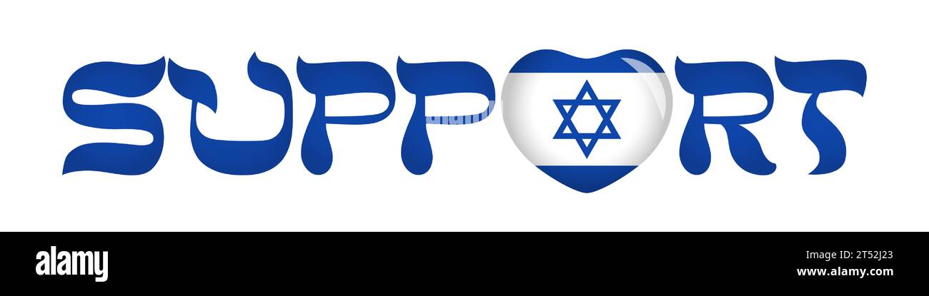 Soutenez Israël bannière horizontale. Bouton Web. Affiche sur les médias sociaux. Panneau d'affichage. Nous sommes avec Israël concept. Coeur 3D avec drapeau d'état, créatif Illustration de Vecteur