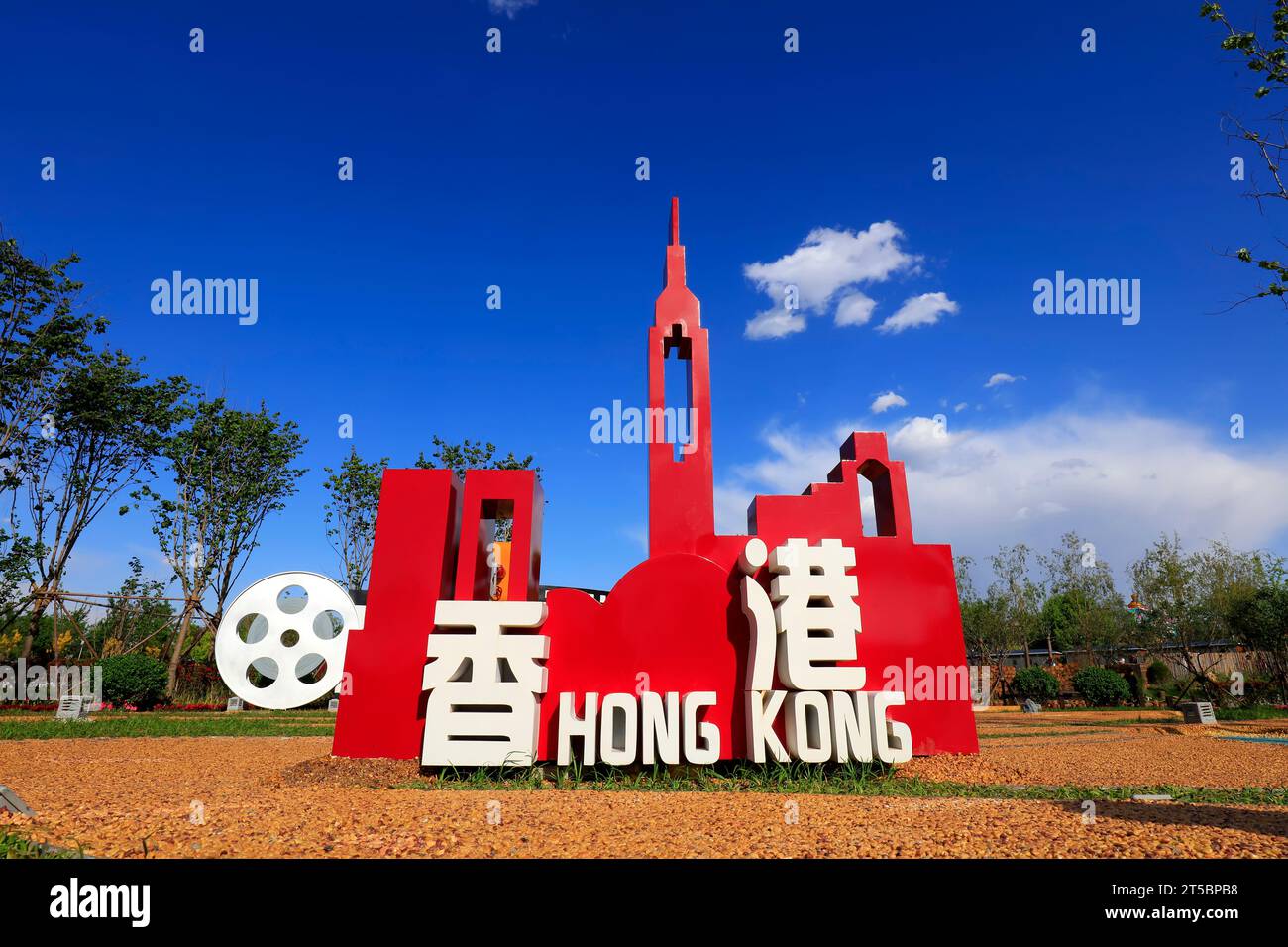 Sculpture de paysage miniature de Hong Kong Banque D'Images