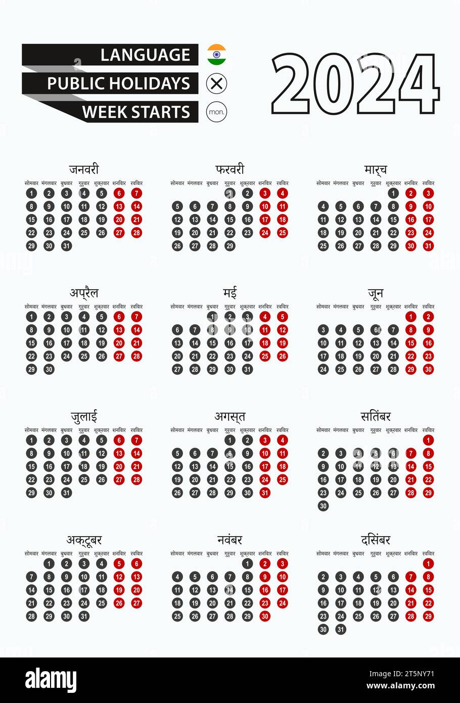 Calendrier de modèle de vecteur 2025 avec le nombre dans les cercles, calendrier hindi simple 
