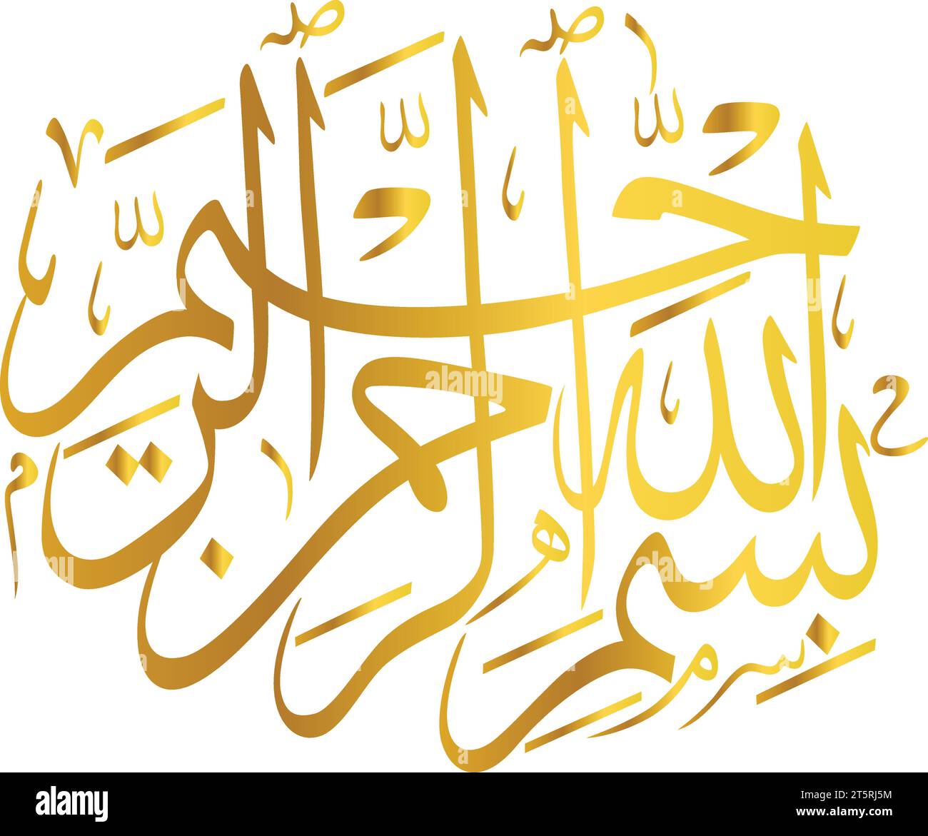 Isolé sur fond blanc, un dessin vectoriel islamique de Bismillah (au nom de Dieu) dans le style de calligraphie arabe thuluth Illustration de Vecteur