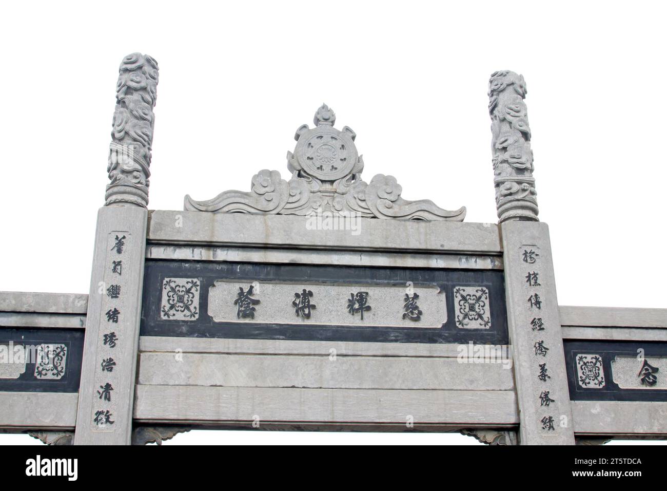 Arc commémoratif de sculpture de pierre dans le temple de cheval blanc, ville de luoyang, province du henan, Chine. Banque D'Images