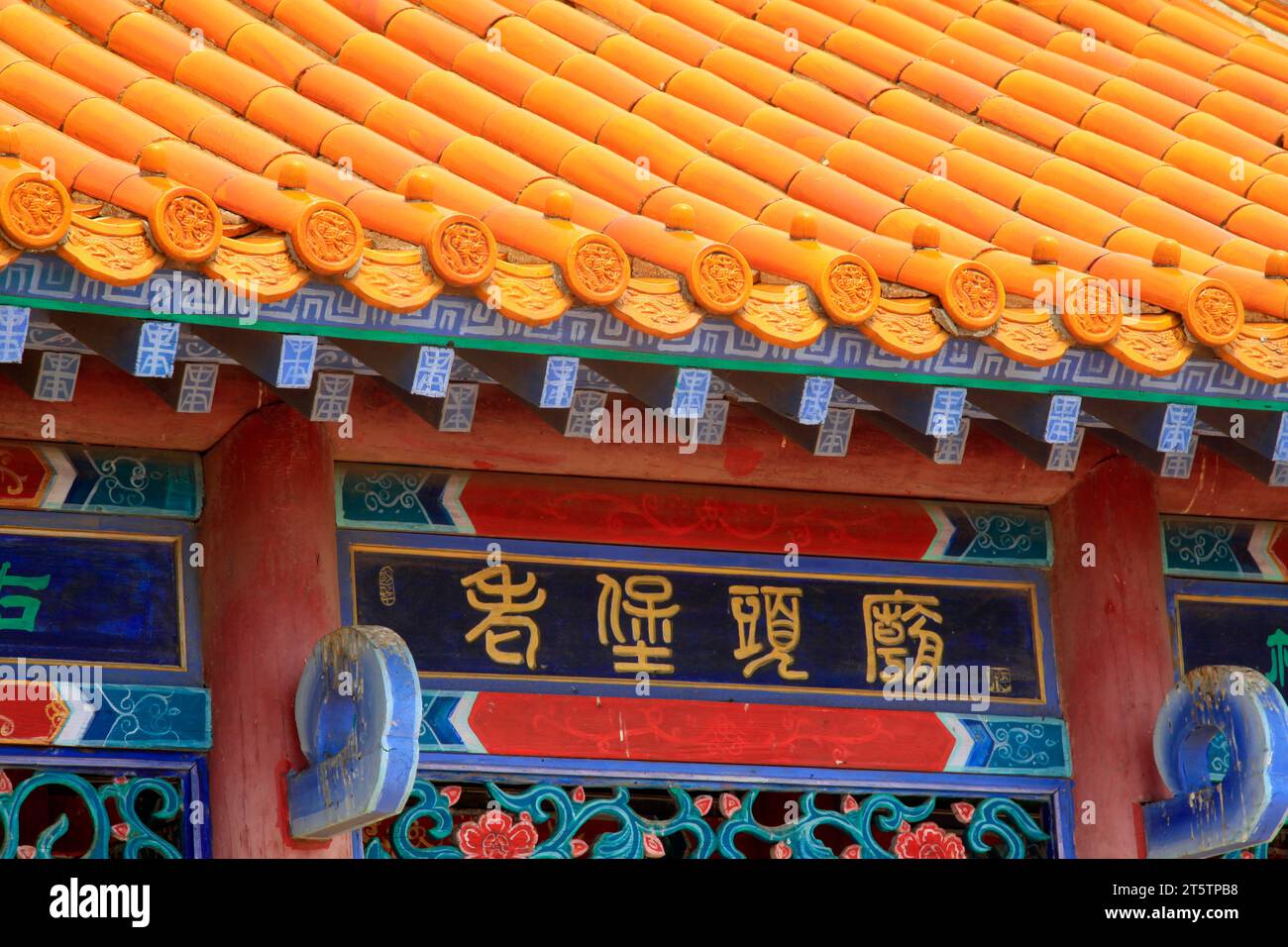 Luannan - 31 juillet : plaques des temples, le 31 juillet 2015, comté de Luannan, province de hebei, Chine Banque D'Images