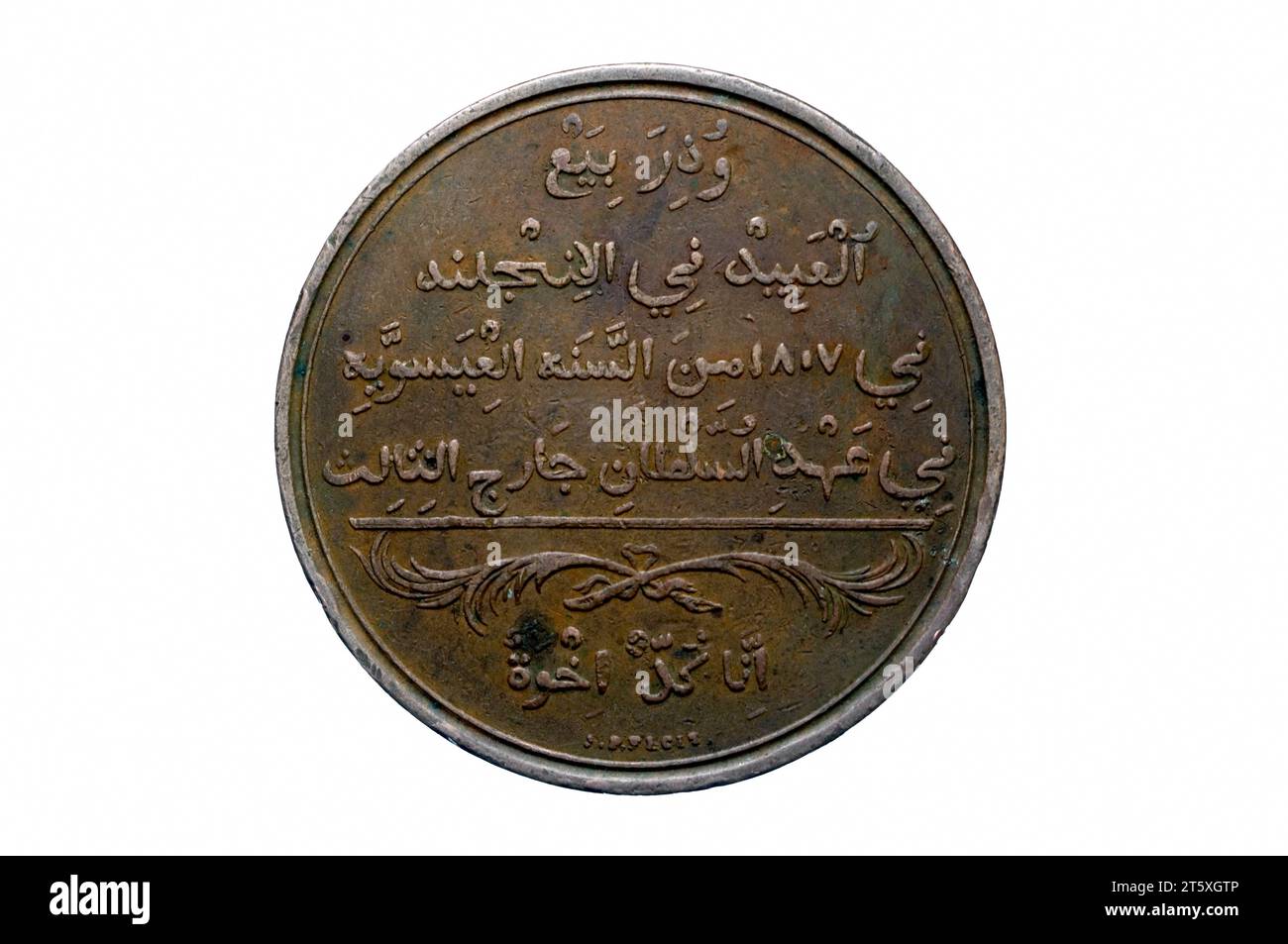 Médaille de bronze commémorant l'abolition de la traite négrière britannique Banque D'Images