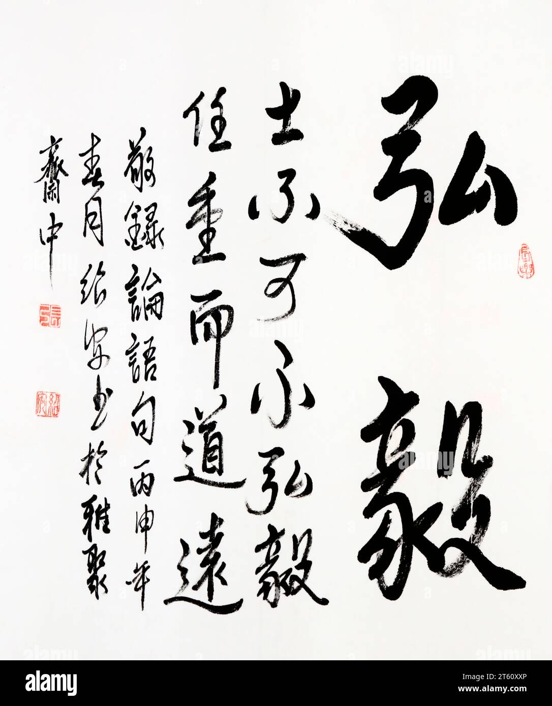 Calligraphie traditionnelle chinoise, gros plan de la photo Banque D'Images