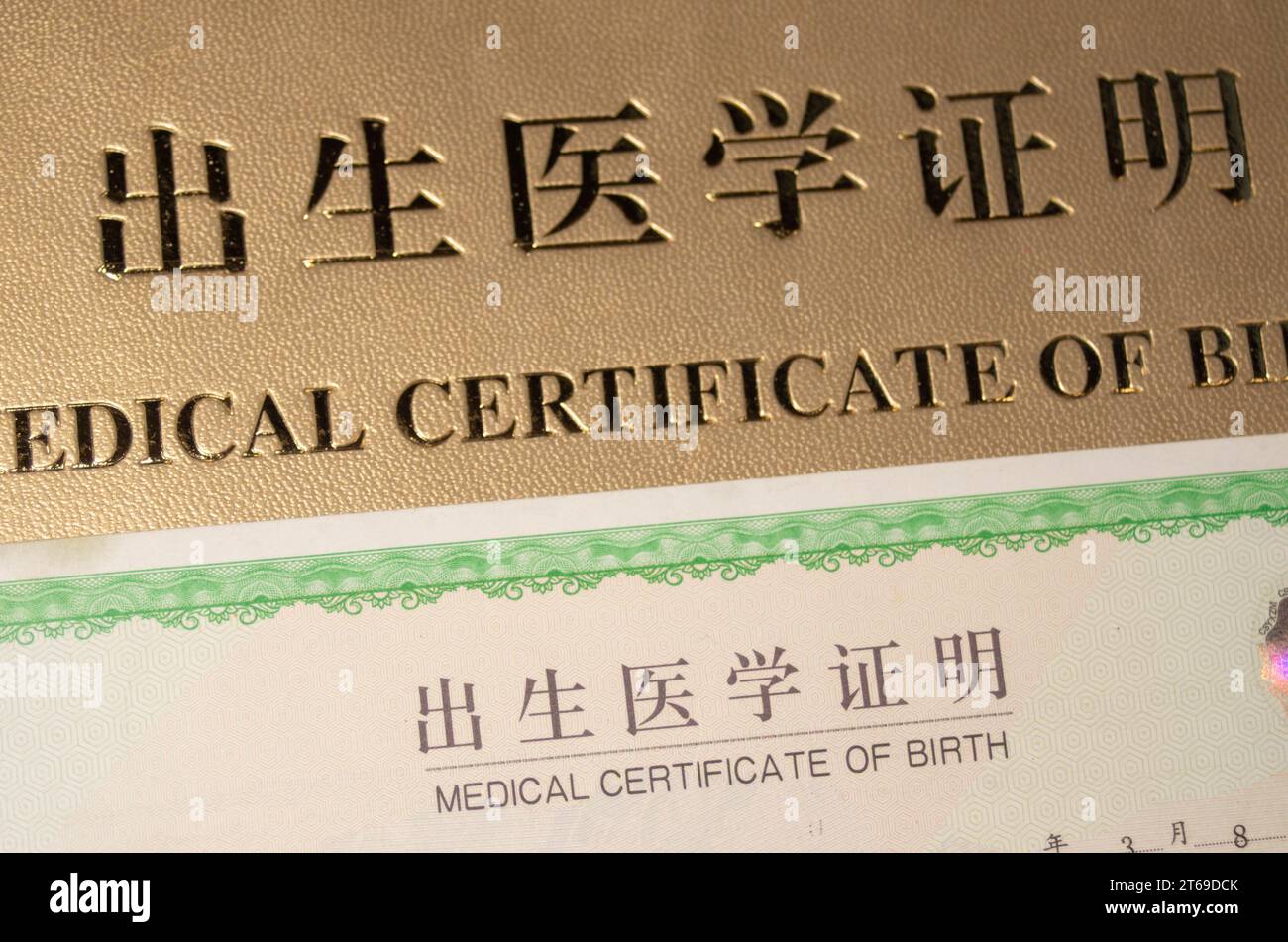 Certificat médical chinois de naissance, certificat de naissance en Chine Banque D'Images