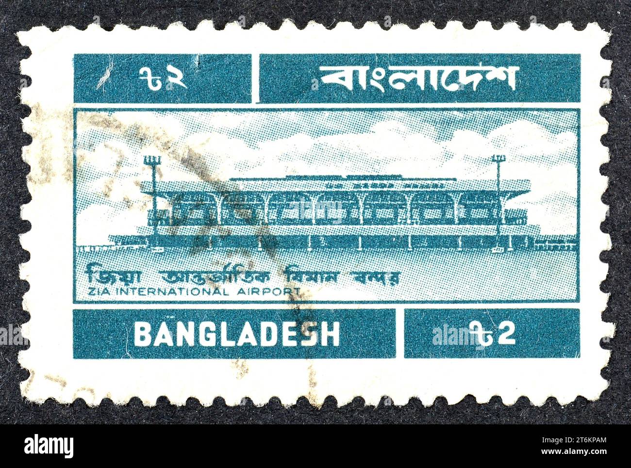 Timbre postal annulé imprimé au Bangladesh montre l'aéroport international de Zia, Dhaka, vers 1983. Banque D'Images