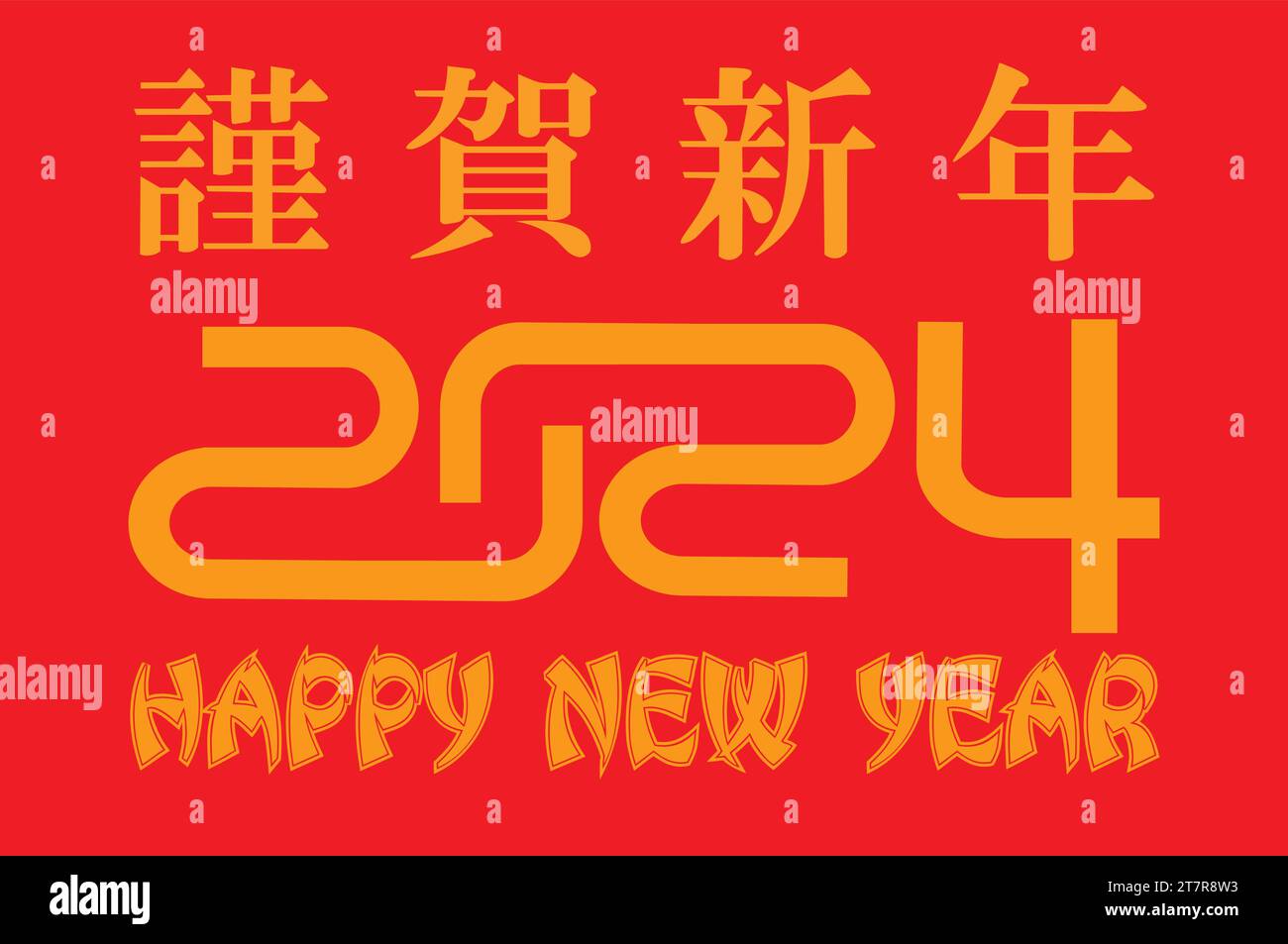 Nouvel an chinois 2024, année du Dragon Illustration de Vecteur
