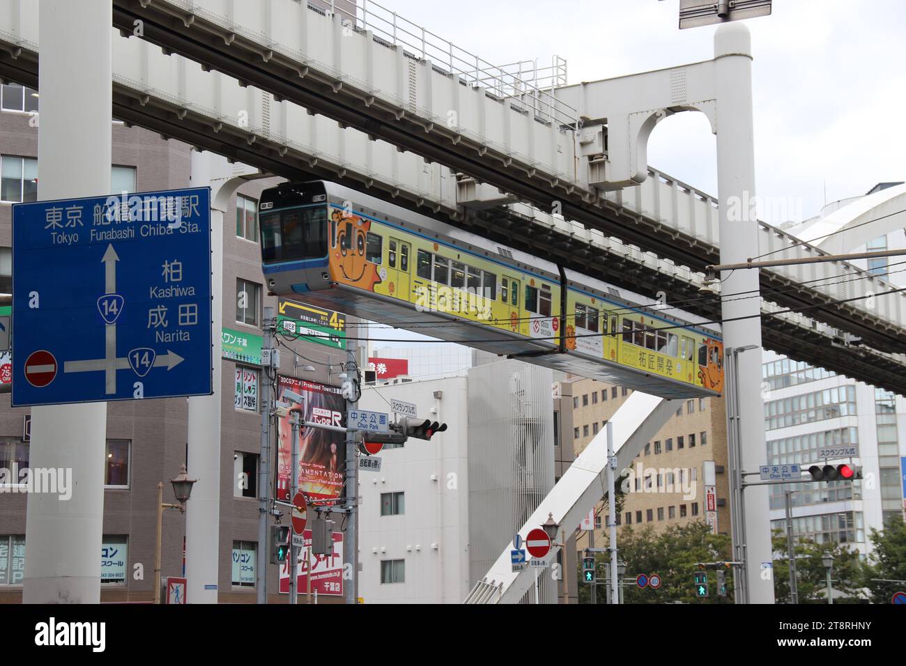 Chiba Monorail, le plus long système de monorail suspendu avec une longueur de piste de 15,2 km, Chiba, Japon Banque D'Images