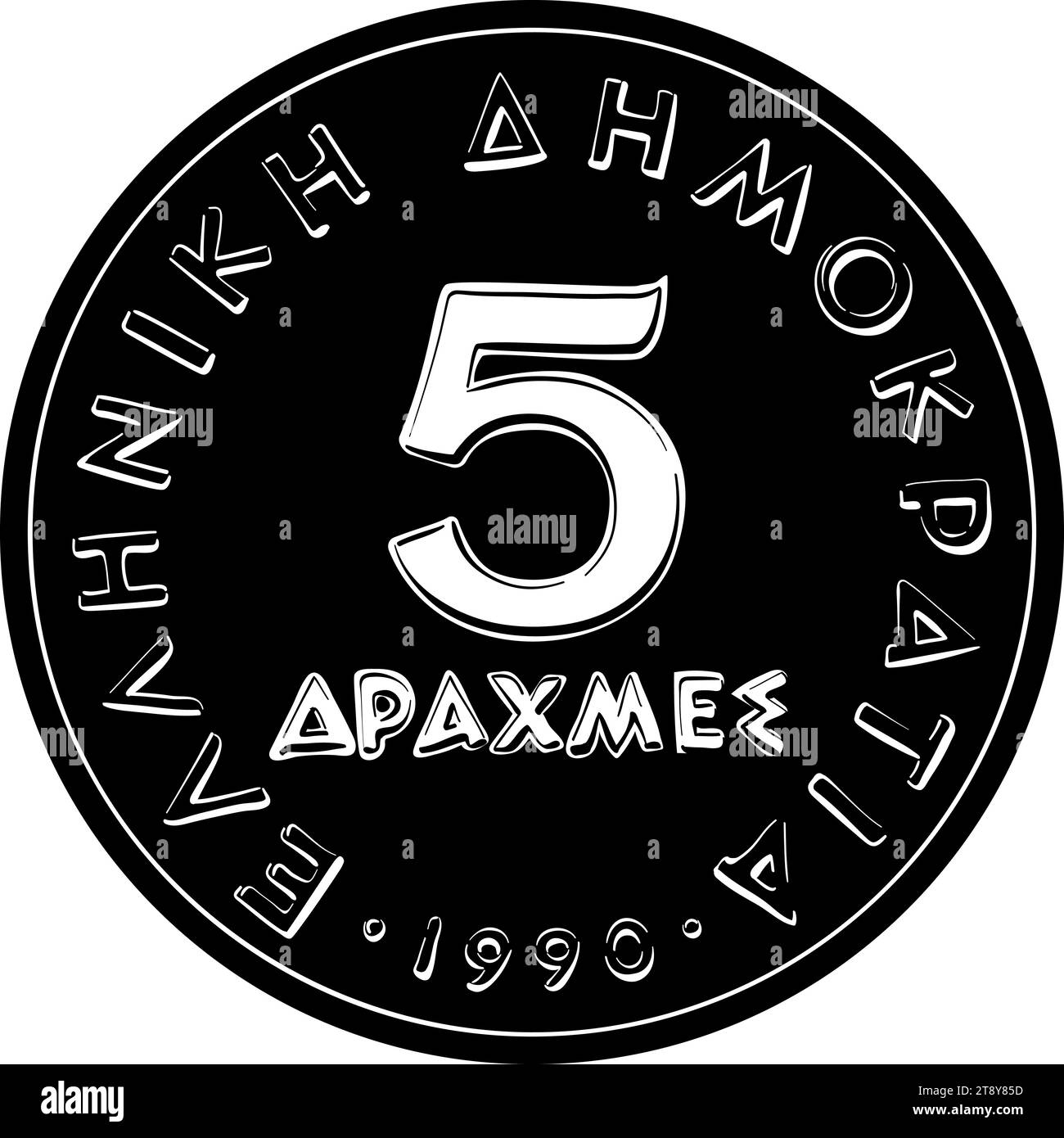 Noir et blanc vecteur inverse de l'argent grec, 5 drachmas pièce avec profil Aristote Illustration de Vecteur