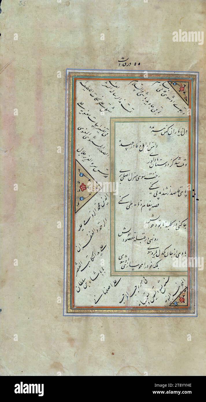 Trois courtes œuvres soufies, Colophon, il s'agit d'un manuscrit enluminé composé de trois courtes œuvres sur le soufisme de Nūr al-Dīn ʿAbd al-Raḥmān Jāmī (d. 898 AH / 1492 EC), produites en Iran safavide. La première œuvre s'appelle Lavāyiḥ et consiste en une collection d'apophthégmes. La deuxième œuvre est un commentaire sur le célèbre poème du vin arabe (Khamrīyah) de ʿUmar ibn Fāriḍ (d. 632 AH / 1235 EC). La troisième œuvre est un commentaire sur le «chant de la flûte» du début du Mas̱navī de Jalāl al-Dīn Rūmī (d. 672 AH / 1273 EC) Banque D'Images