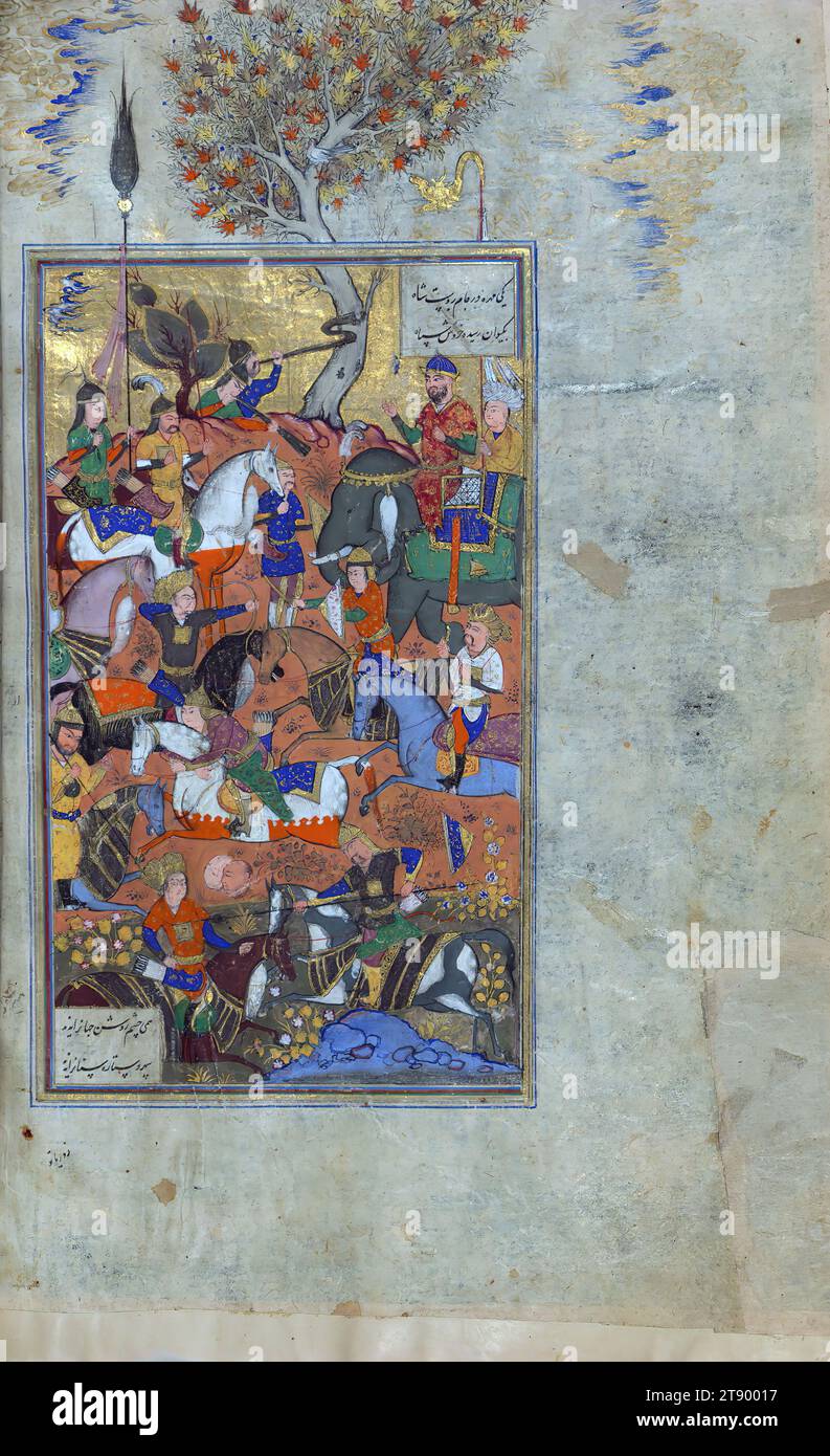Manuscrit Persan Enluminé De Ferdowsi - Miniature D'un Roi Couronné, XVIIIème Siècle