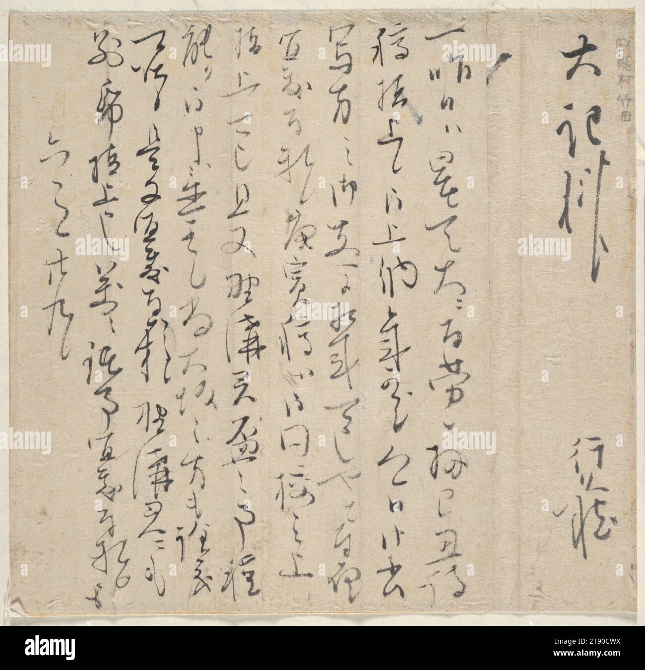 Lettre à Daiki, début du 19e siècle, Tanomura Chikuden, japonais, 1777 - 1835, 6 3/8 × 6 5/8 po (16,19 × 16,83 cm) (feuille, lettre)7 3/4 × 8 5/8 × 1/16 po (19,69 × 21,91 × 0,16 cm) (monture), encre sur papier, Japon, 19e siècle Banque D'Images