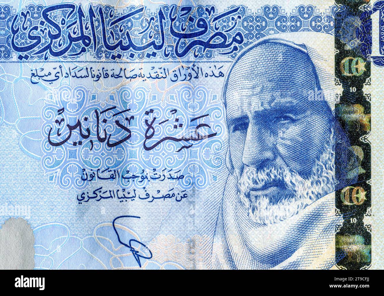 Fragment Libye 10 Dinar 2015 billet de banque avec portrait du cheikh Omar al-Mukhtar (environ ca. 1860-1931), héros national de la Libye Banque D'Images