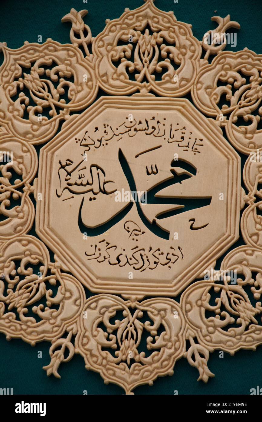 La calligraphie arabe nom de l'Islam Prophète Mohammad, sur lui la paix Banque D'Images