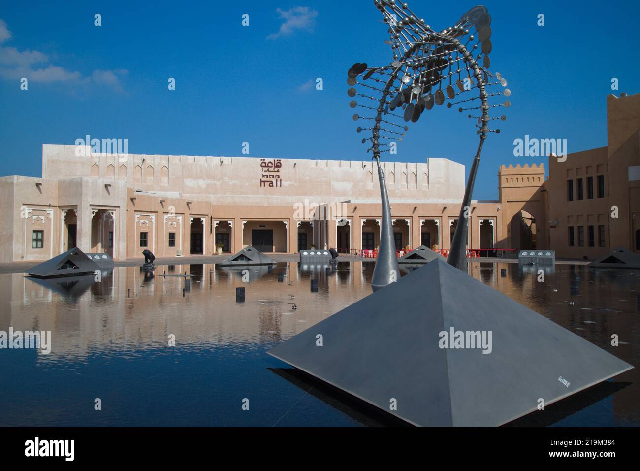 Qatar, Doha, Katara Cultural Village, fontaine, étang, Banque D'Images