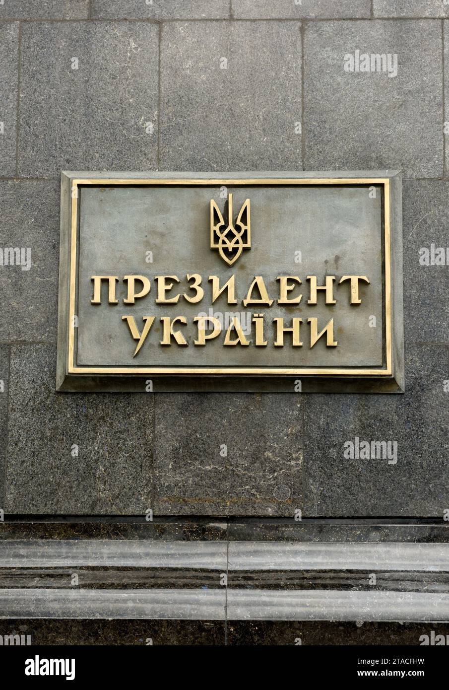 Kiev, Ukraine - 25 juillet 2020 : un panneau avec une inscription en langue ukrainienne 'Président de l'Ukraine' à l'entrée de la résidence de l'Ukrainien Banque D'Images